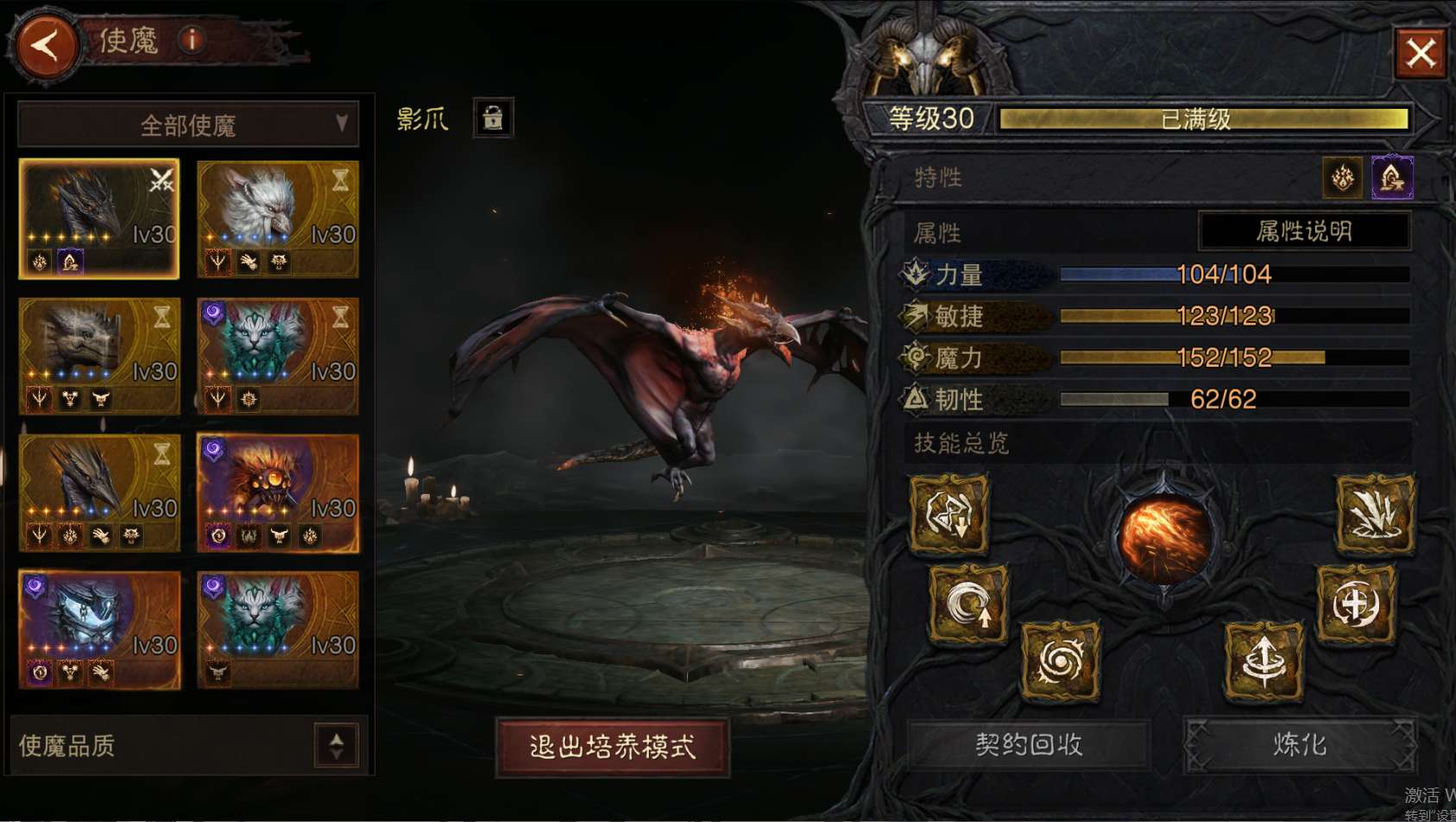 AH61840暗黑不朽账号详情图25 AH61840暗黑不朽账号详情图25