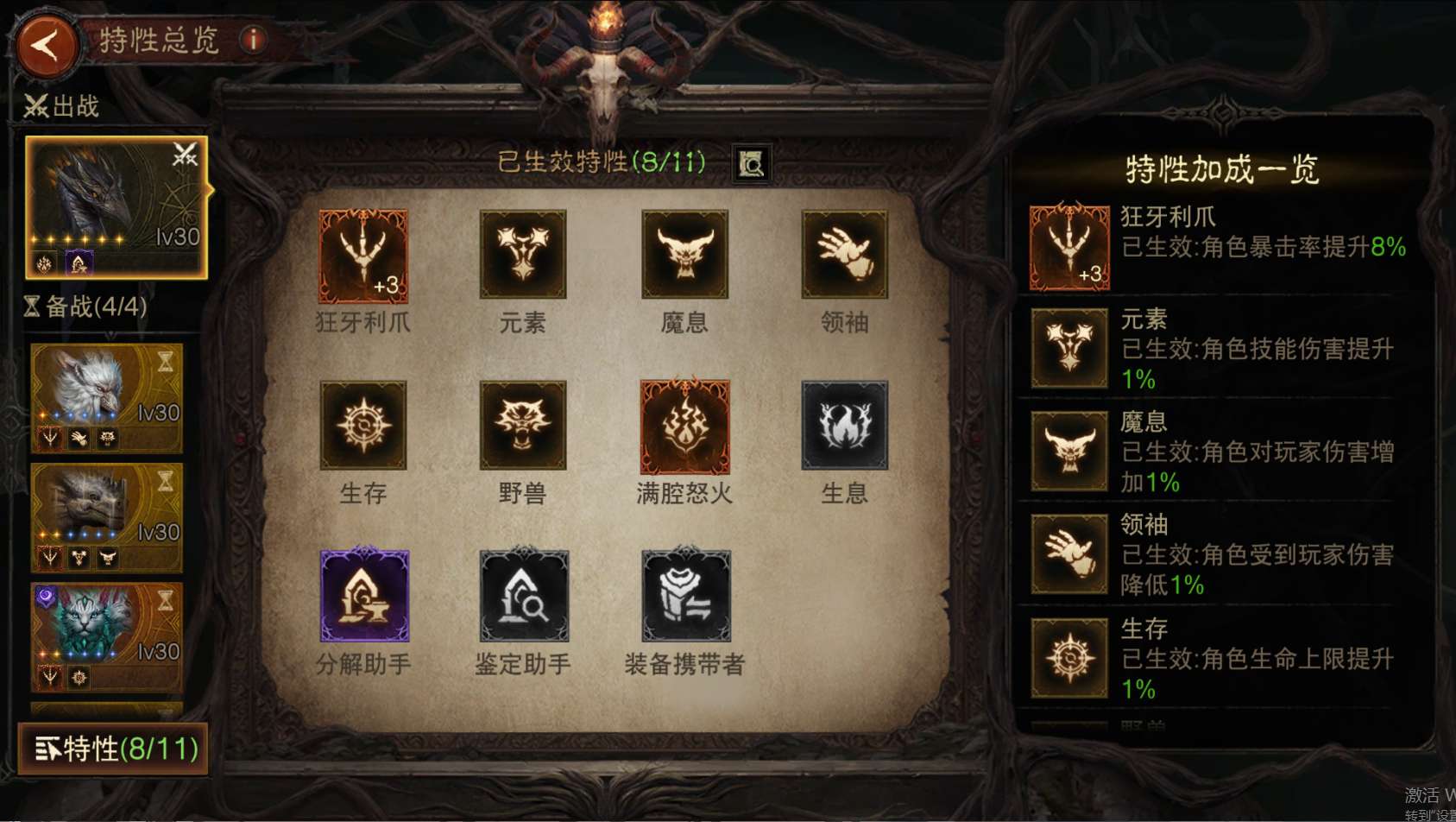 AH61840暗黑不朽账号详情图29 AH61840暗黑不朽账号详情图29