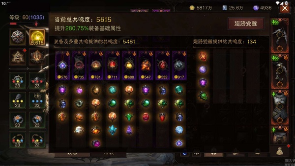 暗黑不朽账号官服安达莉尔编号61840    共鸣5615    猎魔人