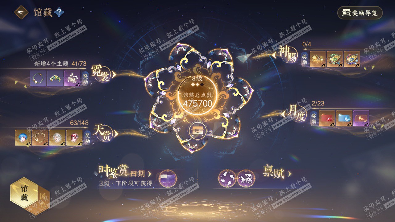 NSH322838逆水寒手游账号详情图13