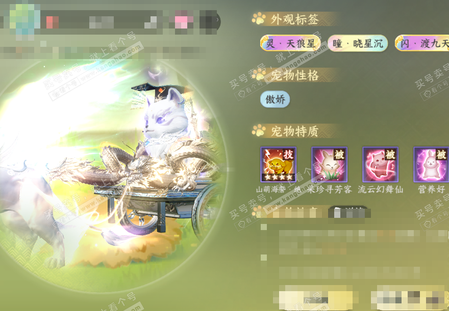 NSH322838逆水寒手游账号详情图45