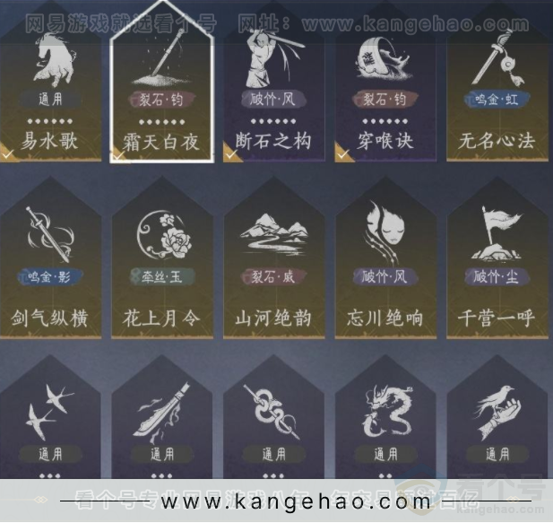 YYS32241燕云十六声账号详情图11