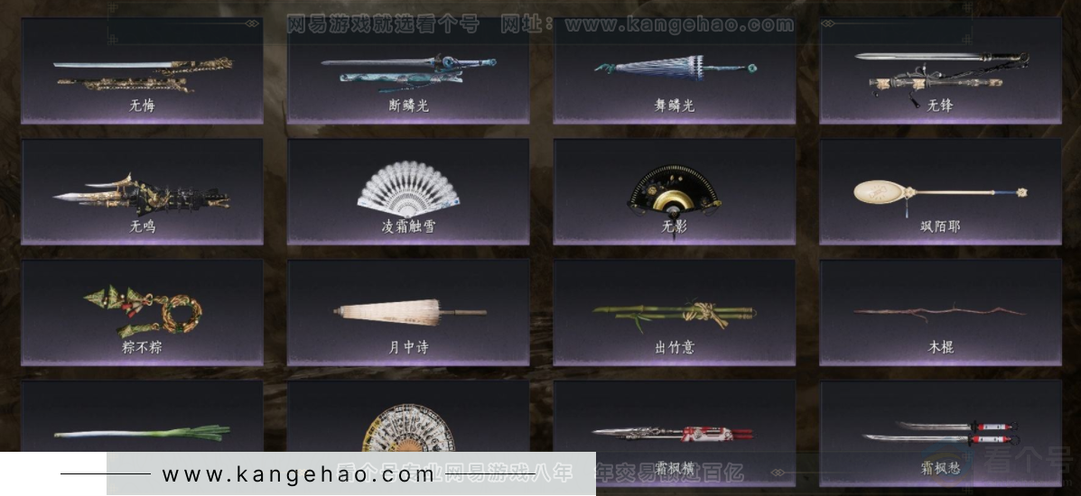 YYS32241燕云十六声账号详情图6