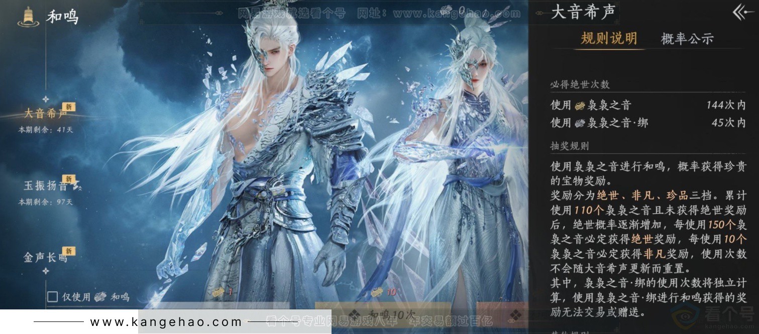 YYS32241燕云十六声账号详情图13