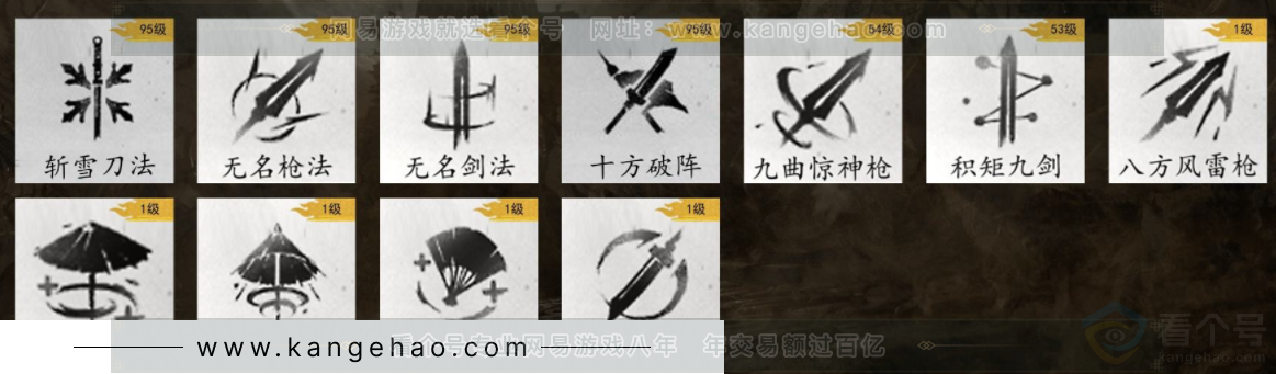 YYS32241燕云十六声账号详情图8
