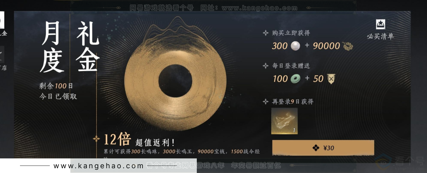 YYS32241燕云十六声账号详情图15