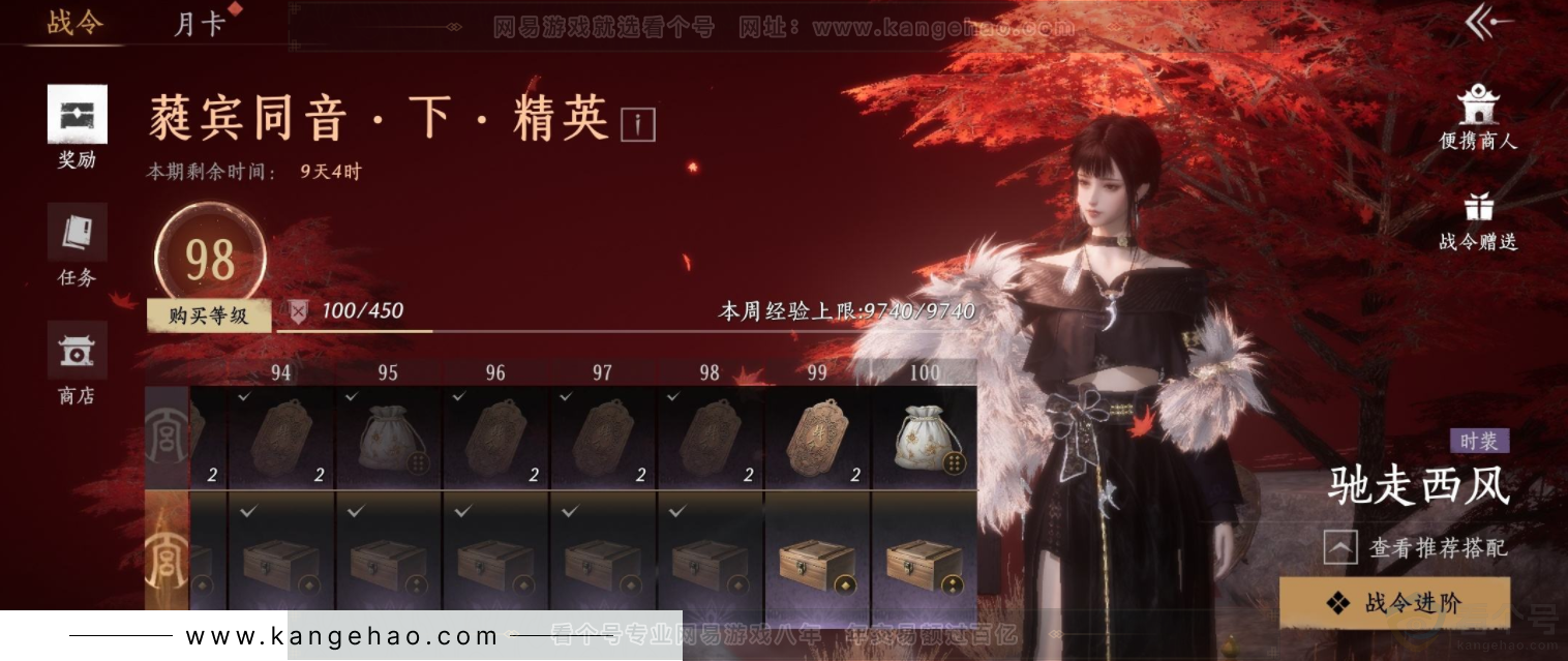 YYS32241燕云十六声账号详情图14