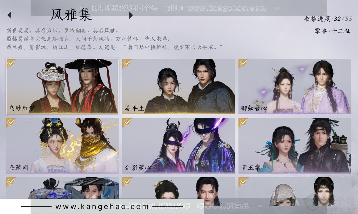 YYS32242燕云十六声账号详情图9