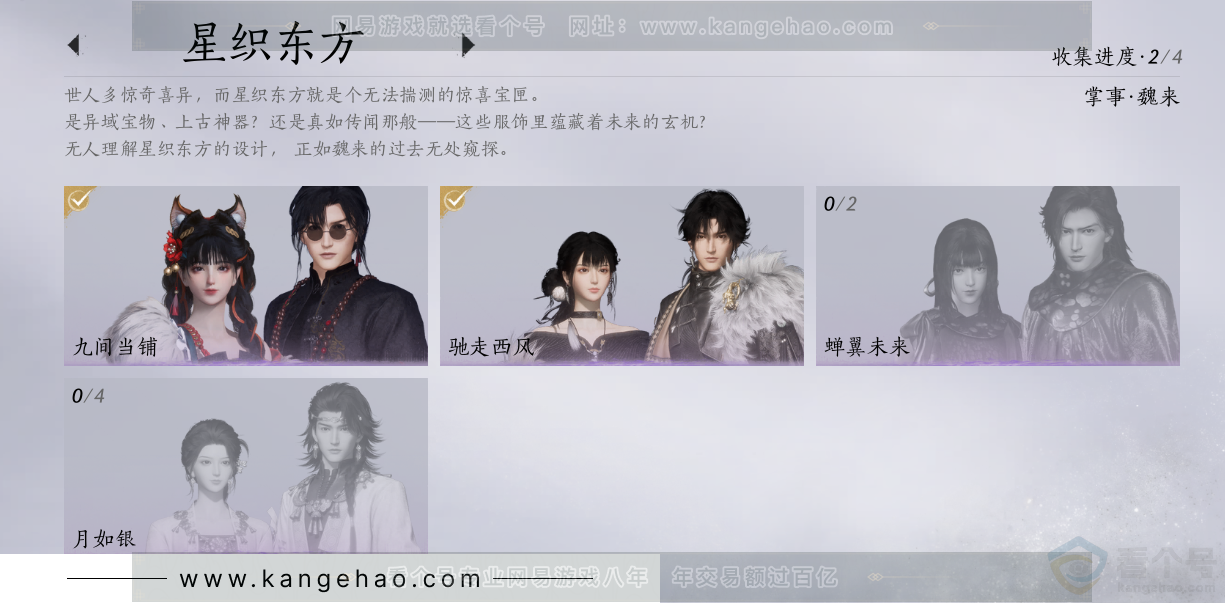 YYS32242燕云十六声账号详情图15