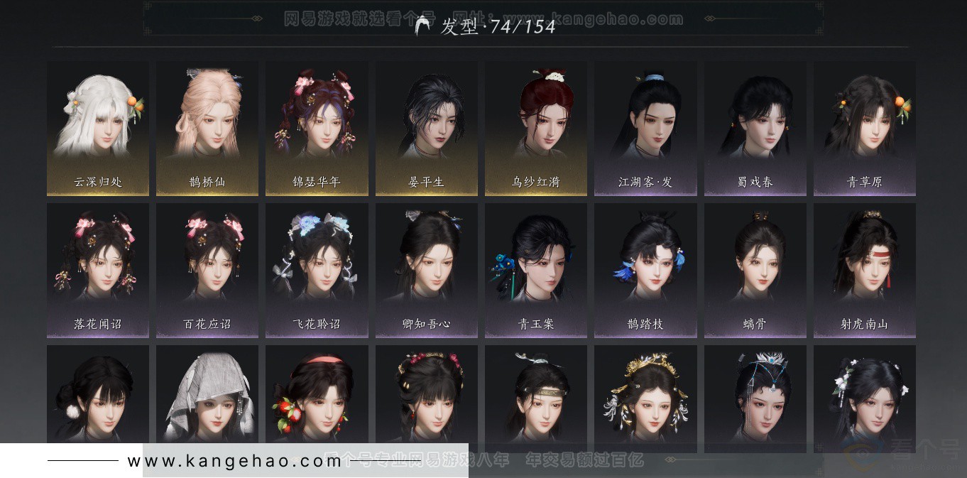 YYS32242燕云十六声账号详情图16