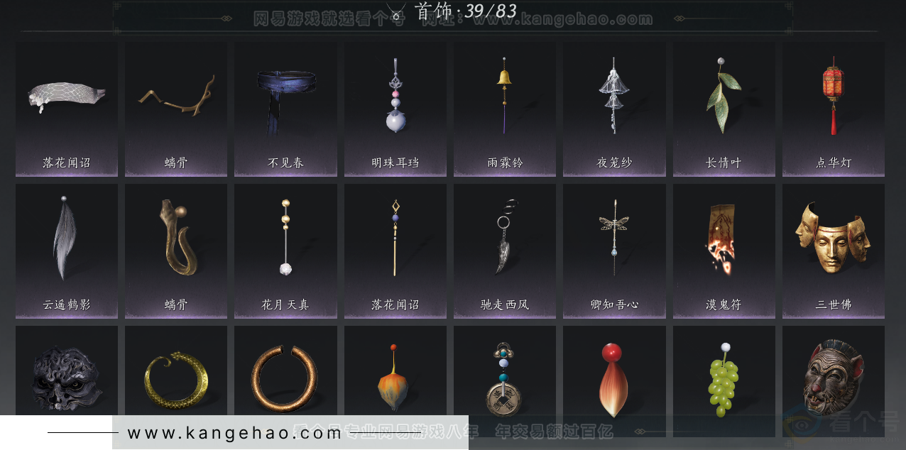 YYS32242燕云十六声账号详情图17