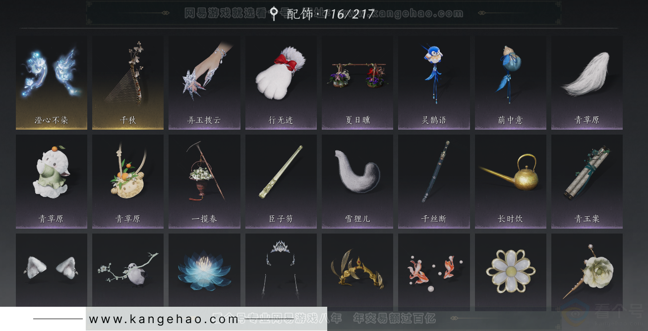 YYS32242燕云十六声账号详情图18