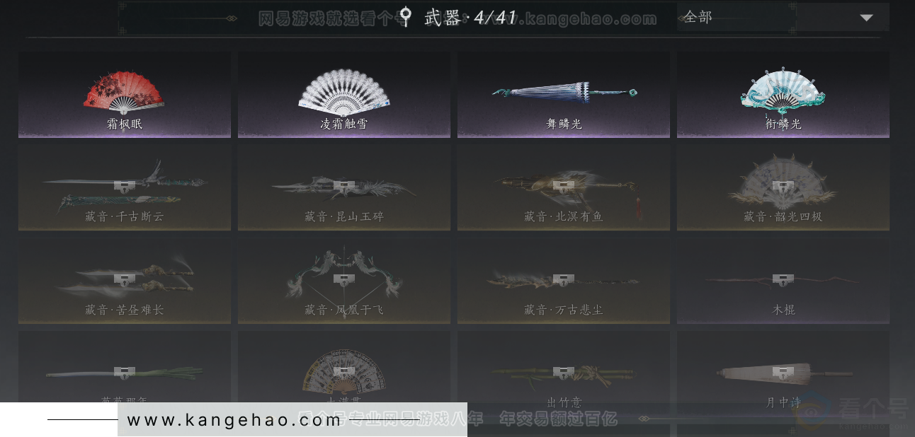 YYS32242燕云十六声账号详情图20