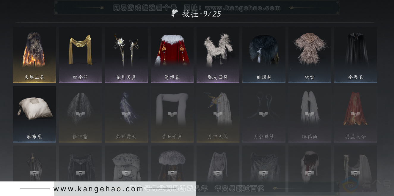 YYS32242燕云十六声账号详情图21