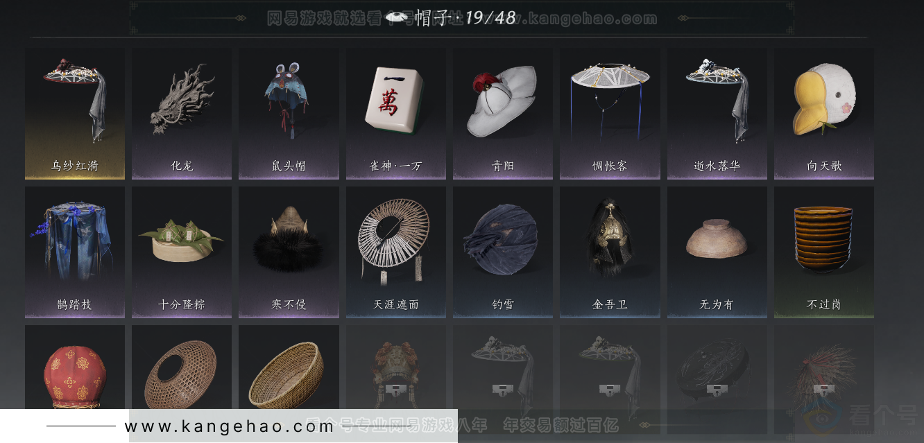 YYS32242燕云十六声账号详情图19