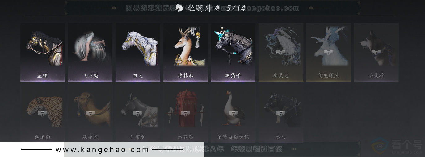 YYS32242燕云十六声账号详情图22