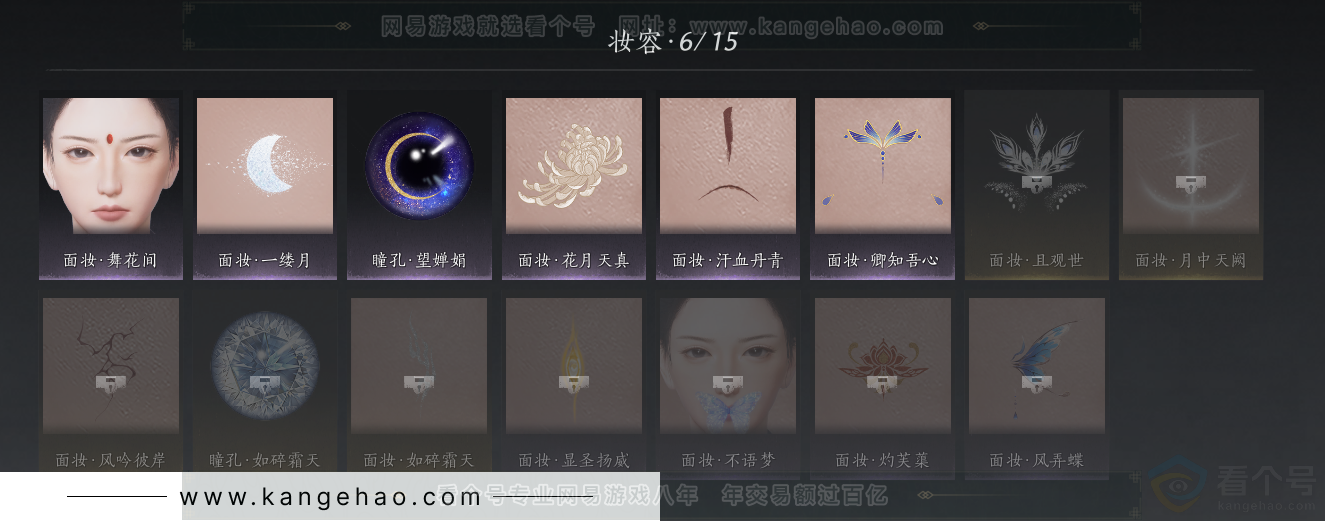 YYS32242燕云十六声账号详情图23