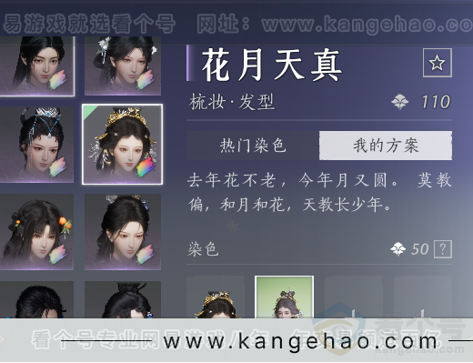 YYS32242燕云十六声账号详情图30