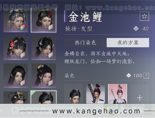 YYS32242燕云十六声账号详情图27