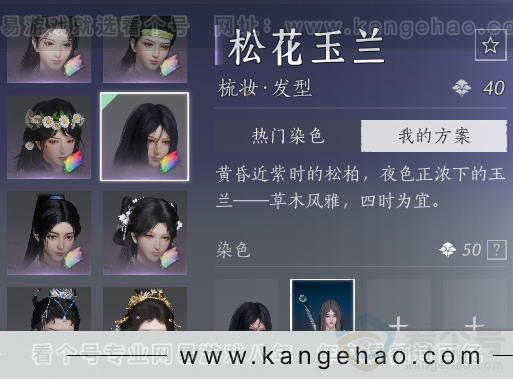 YYS32242燕云十六声账号详情图29