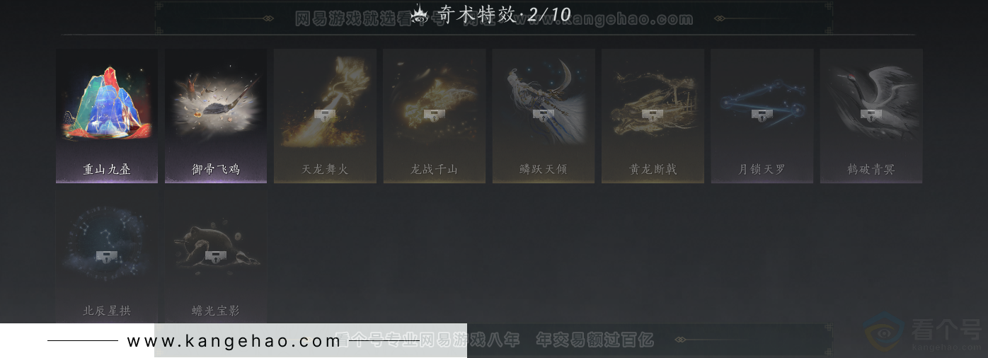 YYS32242燕云十六声账号详情图25