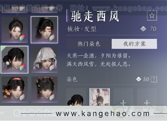 YYS32242燕云十六声账号详情图32