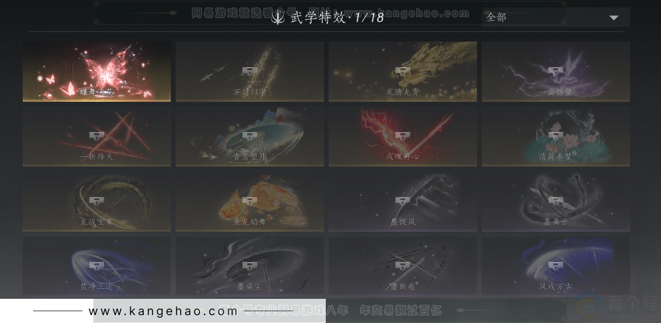 YYS32242燕云十六声账号详情图24