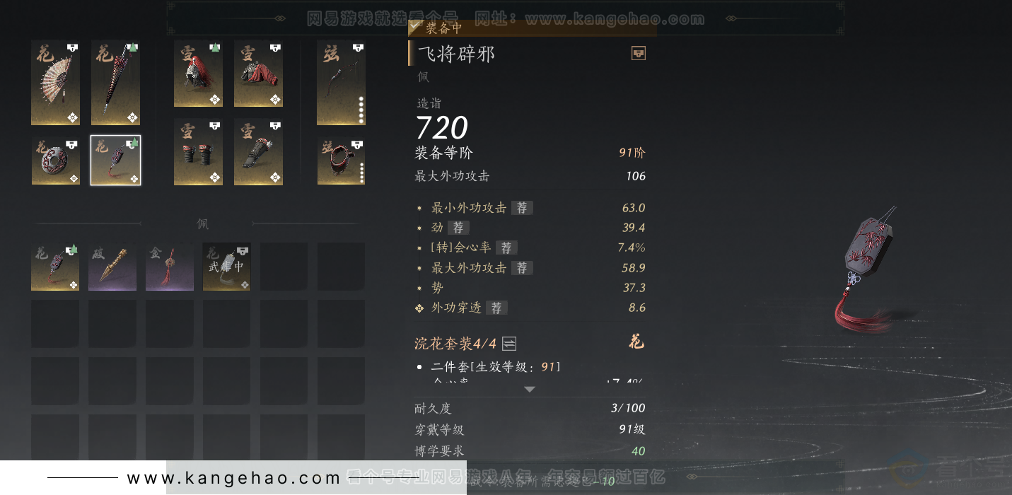 YYS32242燕云十六声账号详情图39