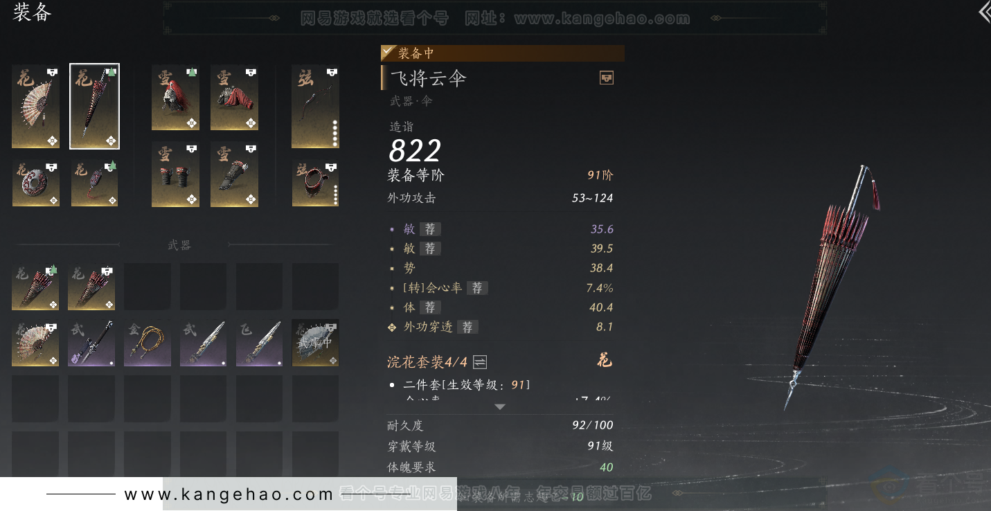 YYS32242燕云十六声账号详情图34