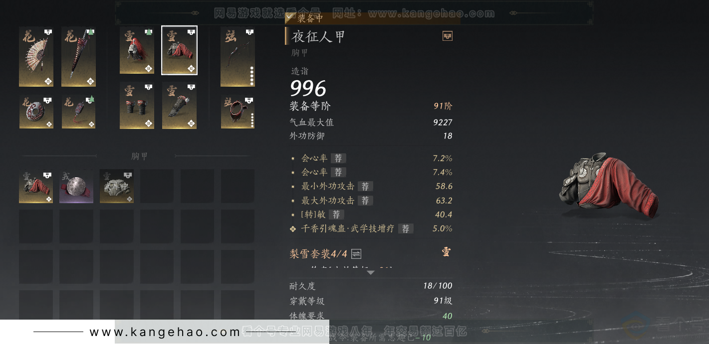 YYS32242燕云十六声账号详情图36