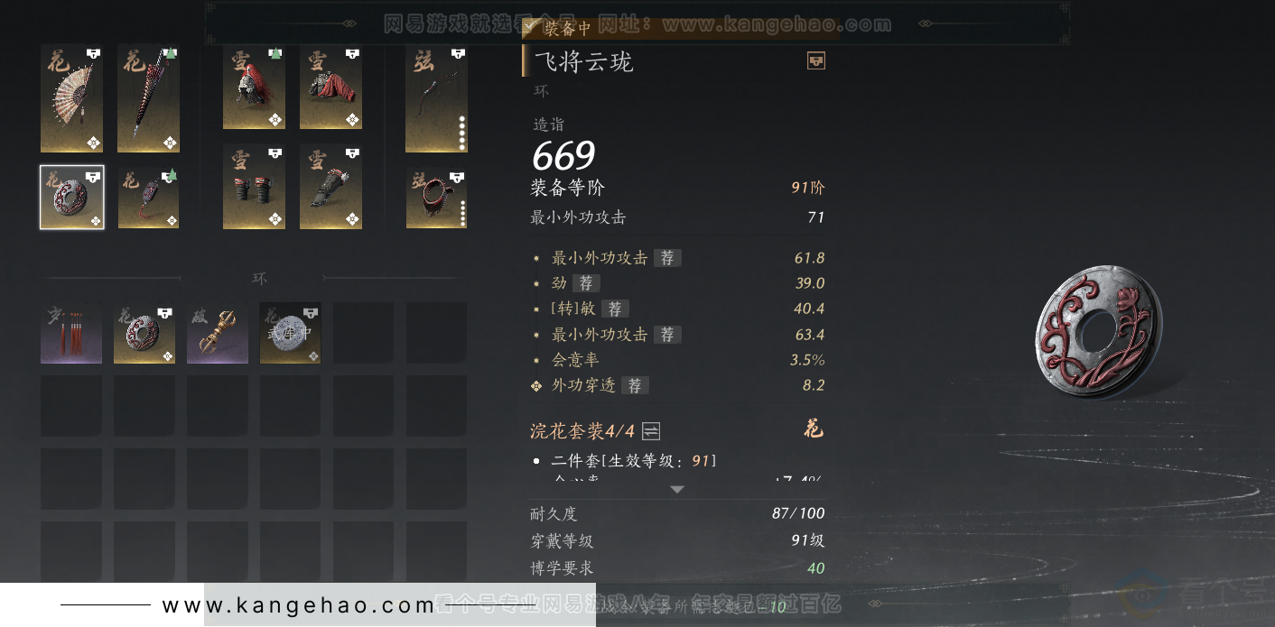 YYS32242燕云十六声账号详情图38