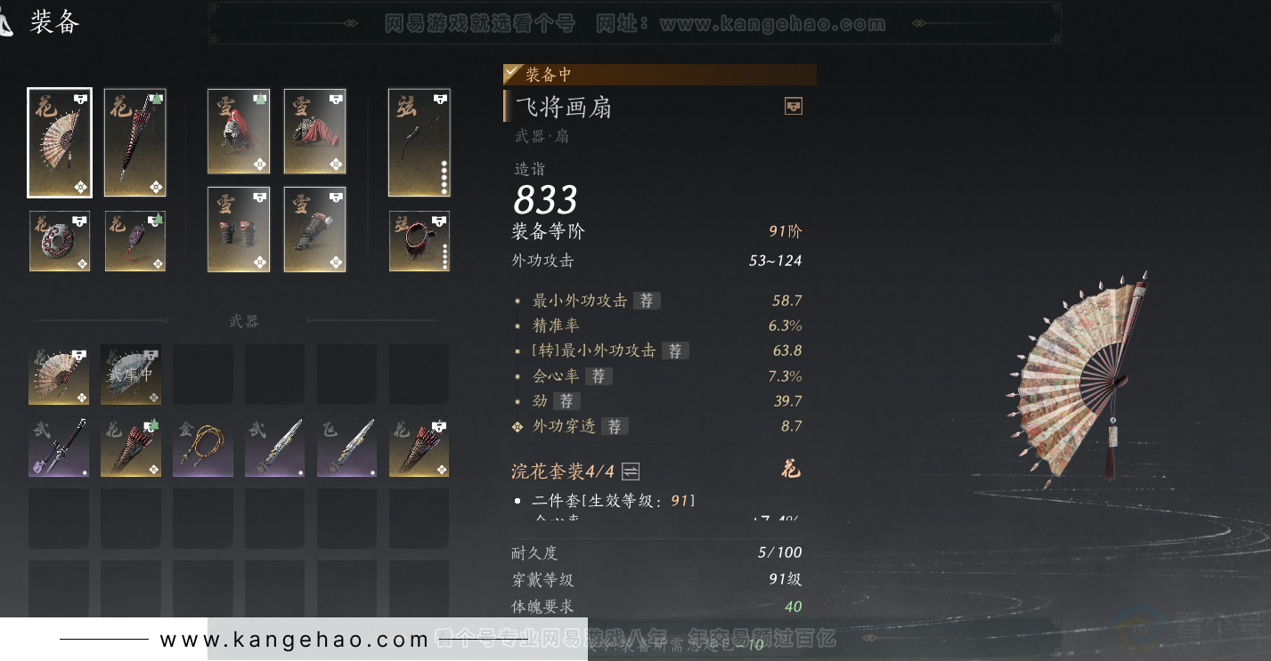 YYS32242燕云十六声账号详情图33