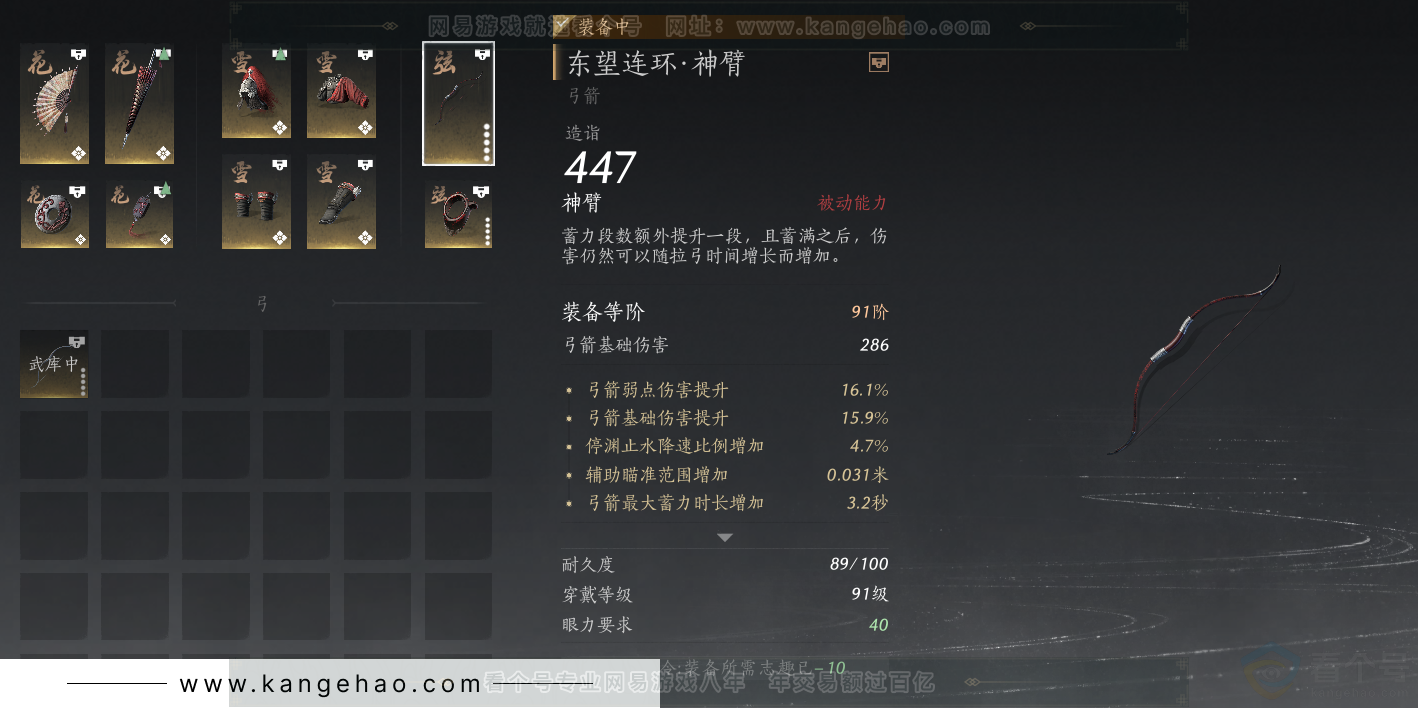 YYS32242燕云十六声账号详情图37