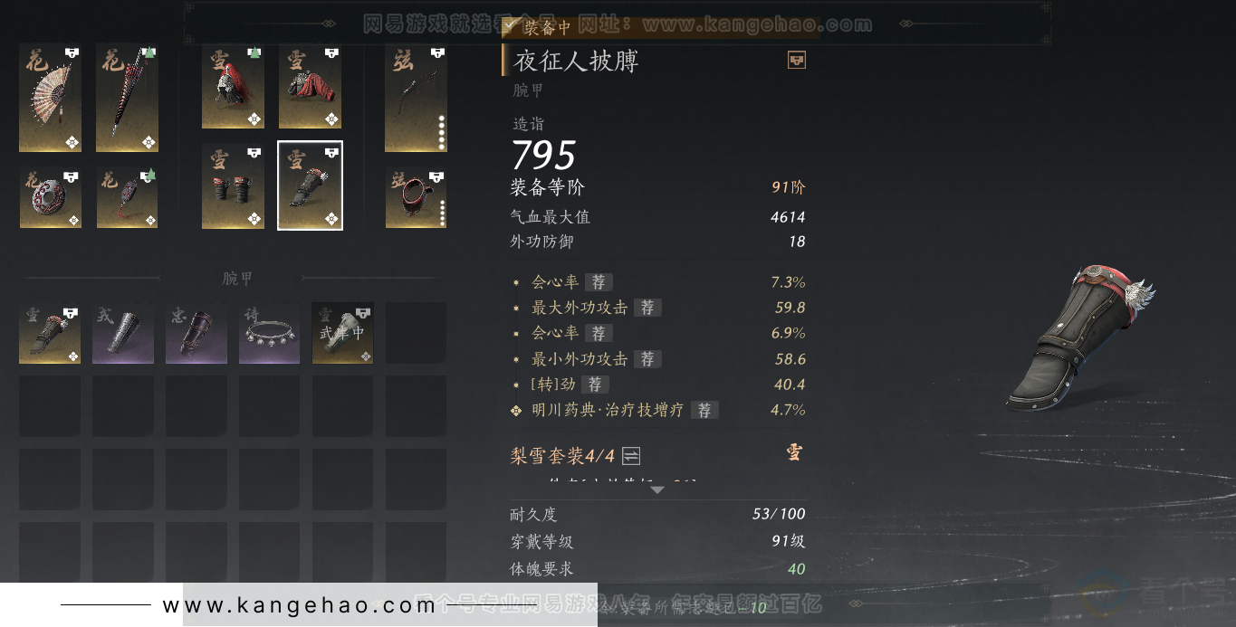 YYS32242燕云十六声账号详情图41