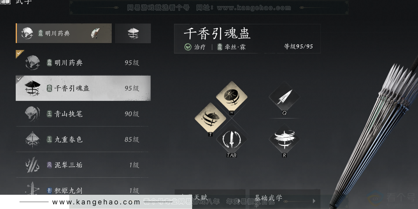 YYS32242燕云十六声账号详情图45