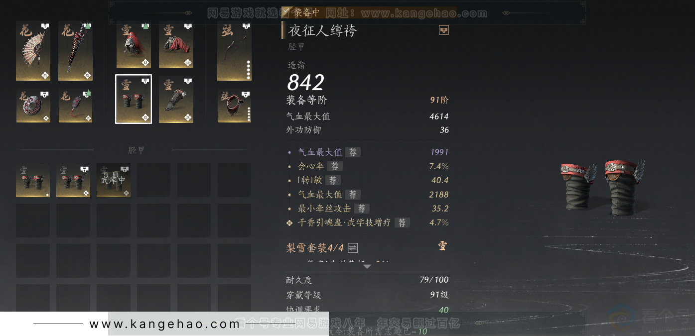 YYS32242燕云十六声账号详情图40