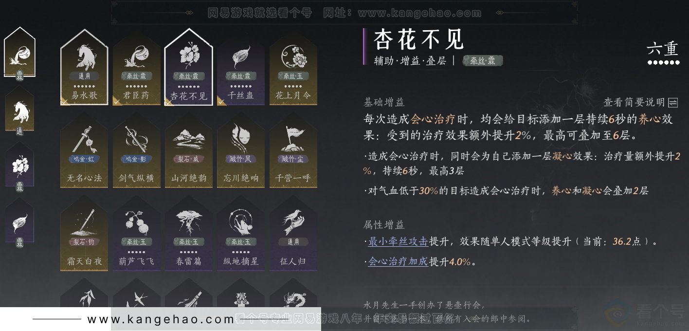 YYS32242燕云十六声账号详情图48