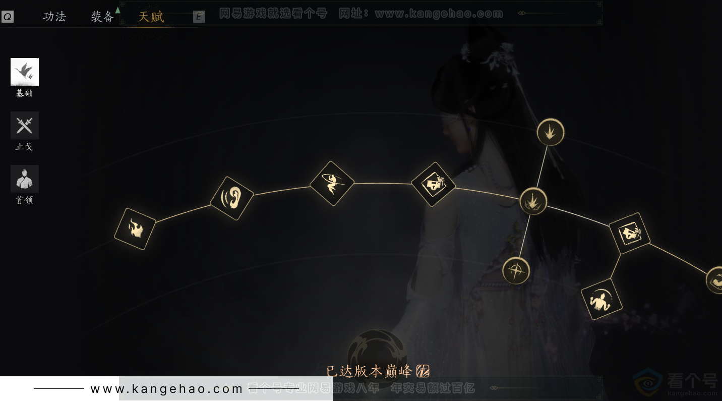 YYS32242燕云十六声账号详情图43