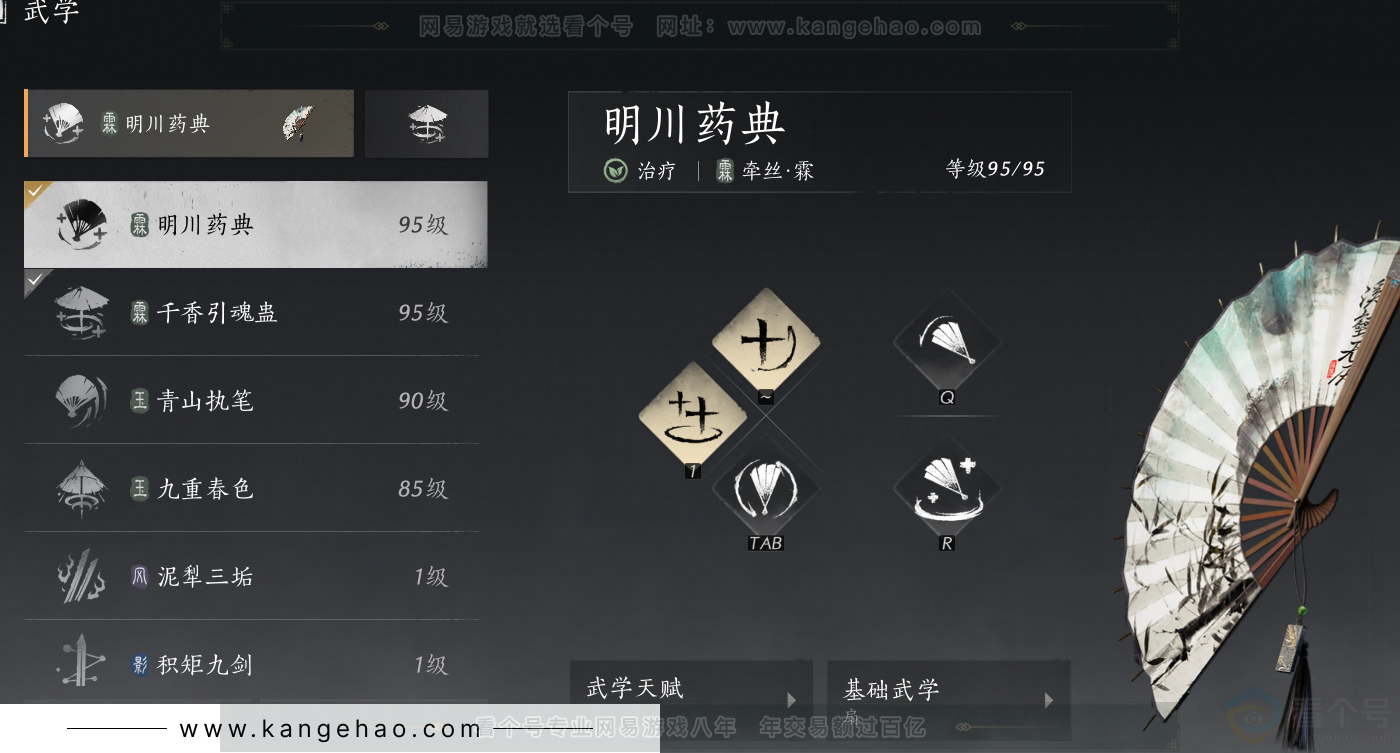 YYS32242燕云十六声账号详情图44