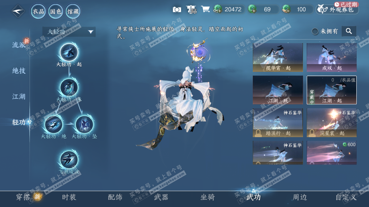 NSH322837逆水寒手游账号详情图31 NSH322837逆水寒手游账号详情图31