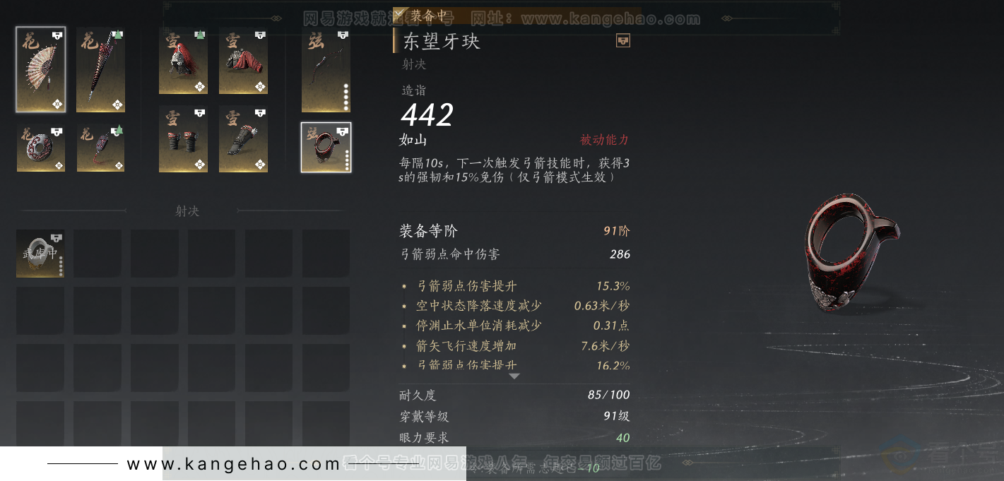 YYS32242燕云十六声账号详情图42