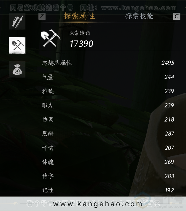 YYS32242燕云十六声账号详情图51