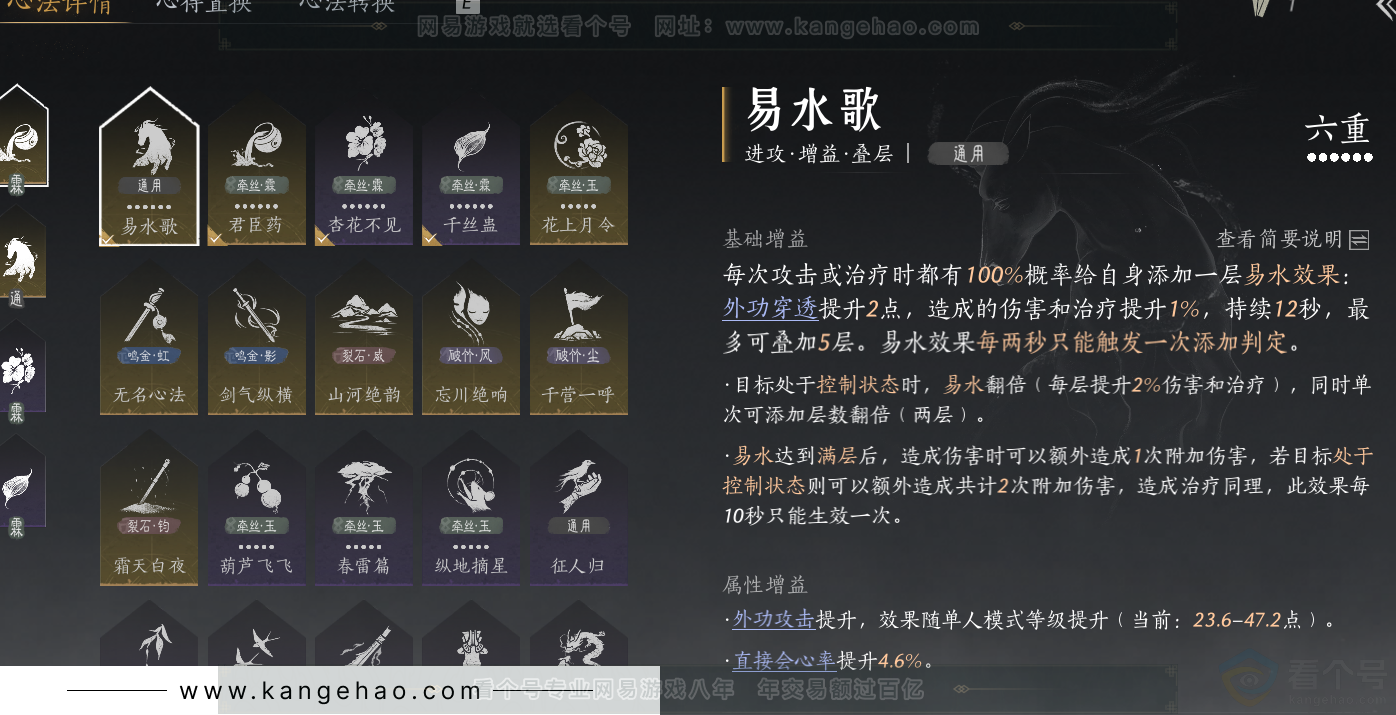 YYS32242燕云十六声账号详情图46