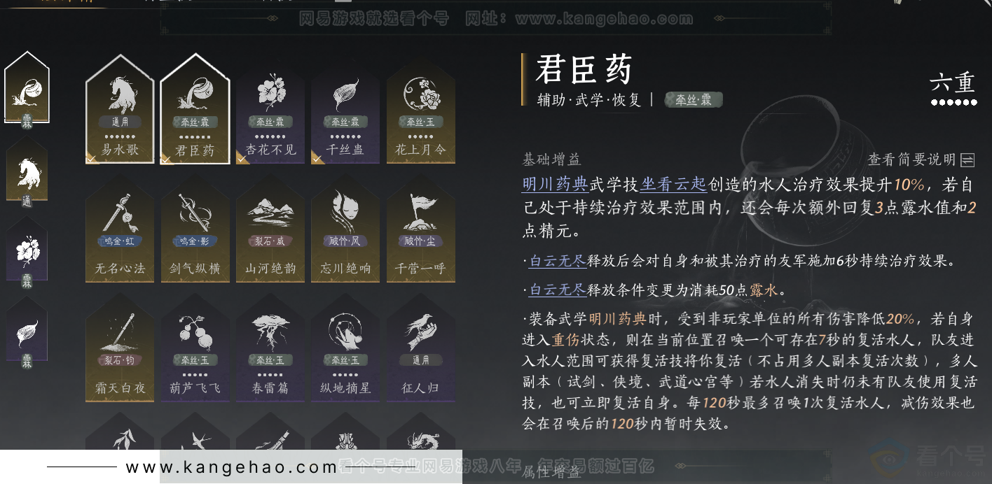 YYS32242燕云十六声账号详情图47