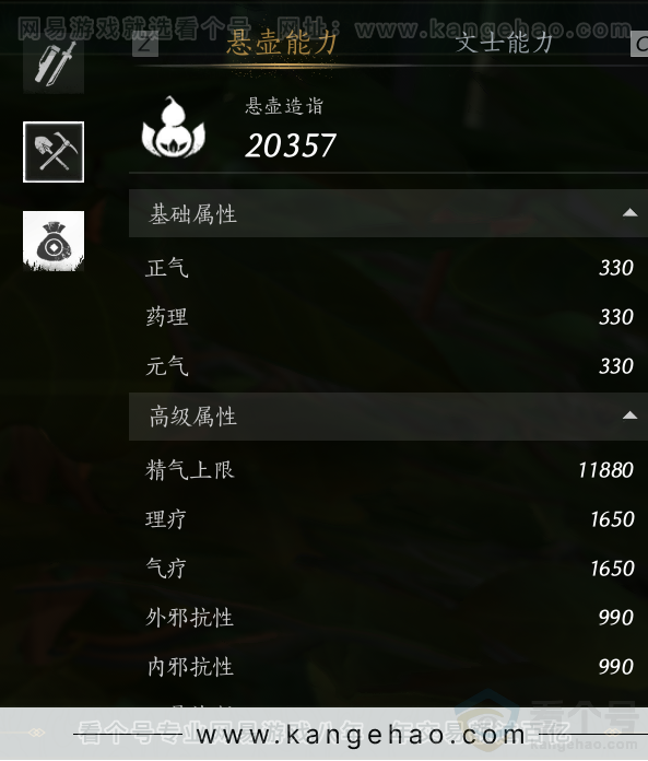 YYS32242燕云十六声账号详情图52