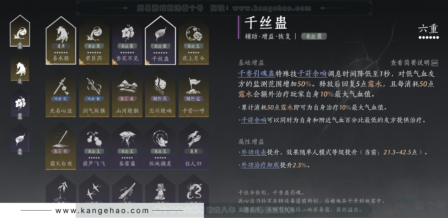 YYS32242燕云十六声账号详情图49