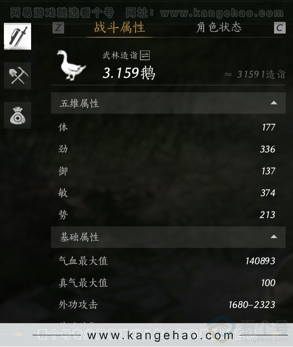 YYS32242燕云十六声账号详情图50