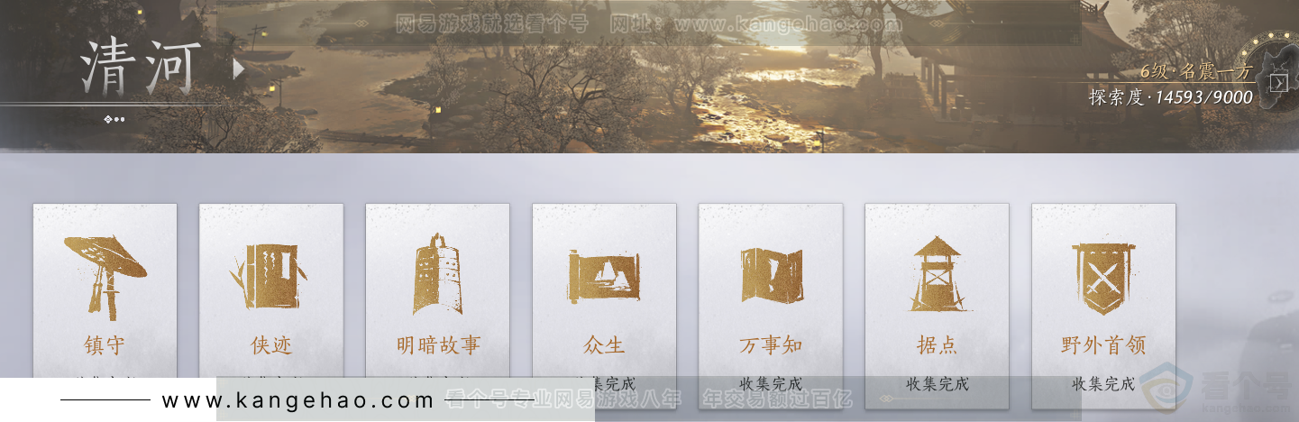 YYS32242燕云十六声账号详情图57