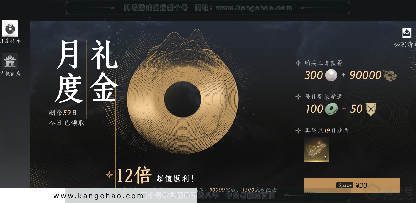 YYS32242燕云十六声账号详情图54