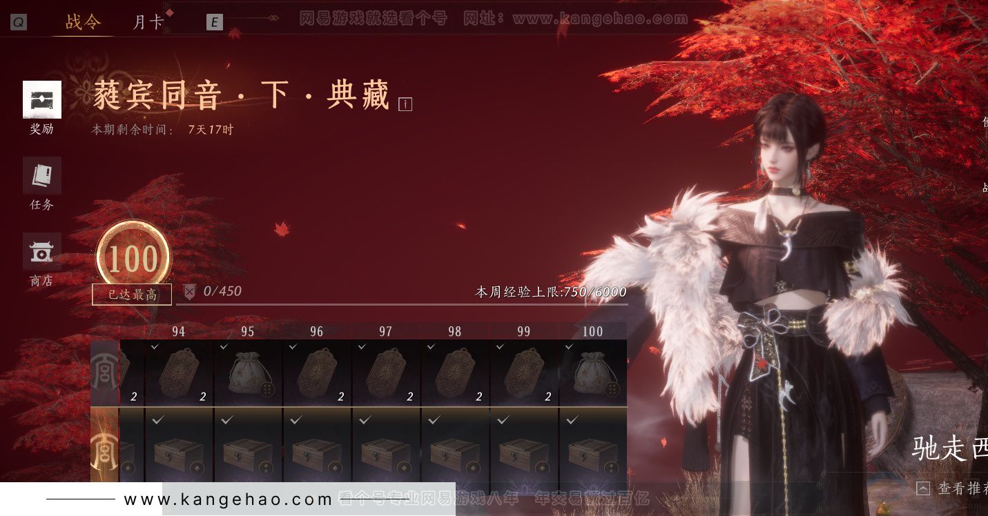 YYS32242燕云十六声账号详情图53